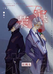 榮湛